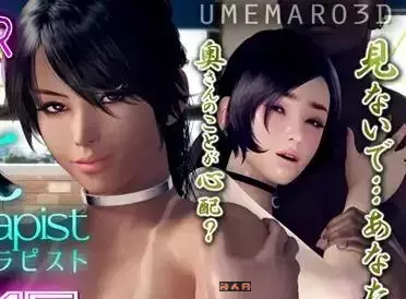 [日式3D/动态]恩爱治疗师官方中文版GAME版+动画版10.90G