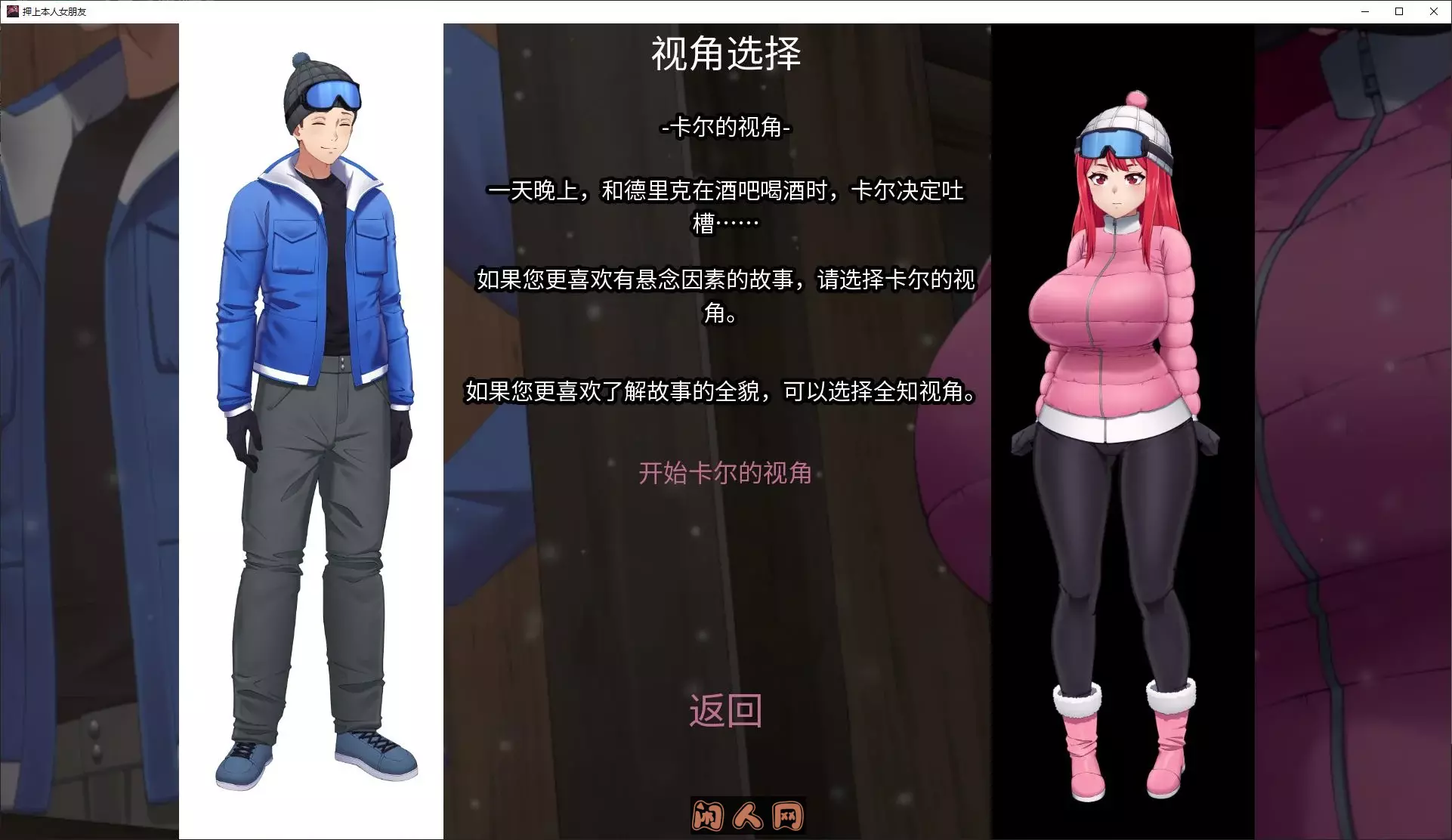 [SLG游戏/双端]His Bet, Her Loss v0.1官方步兵中文版1G