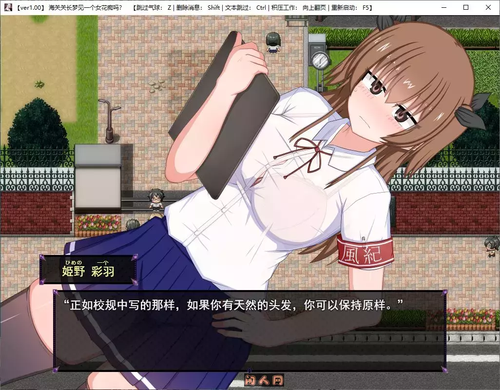 [日式RPG/双端]风纪委员会梦见女魅魔了吗？Ver1.01内嵌AI汉化版+礼包码4.10G