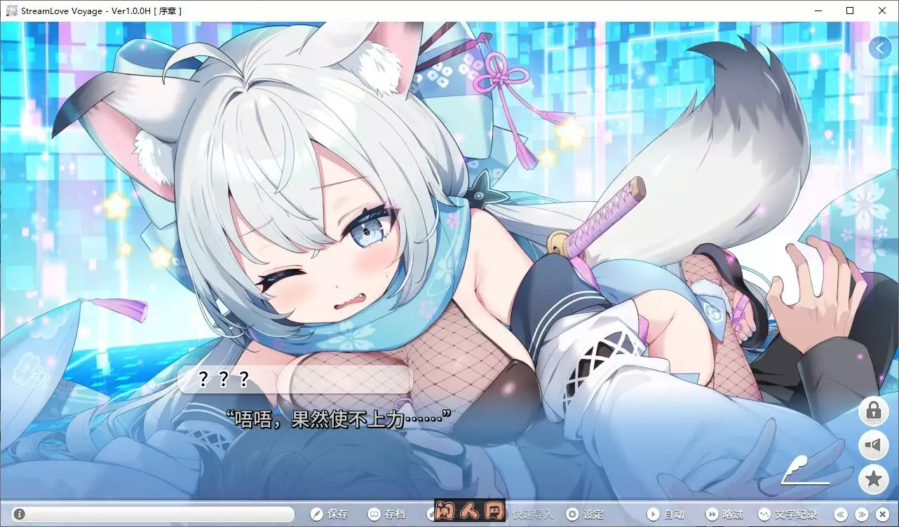 [日式ADV/动态]StreamLove Voyage官方中文版3.8G