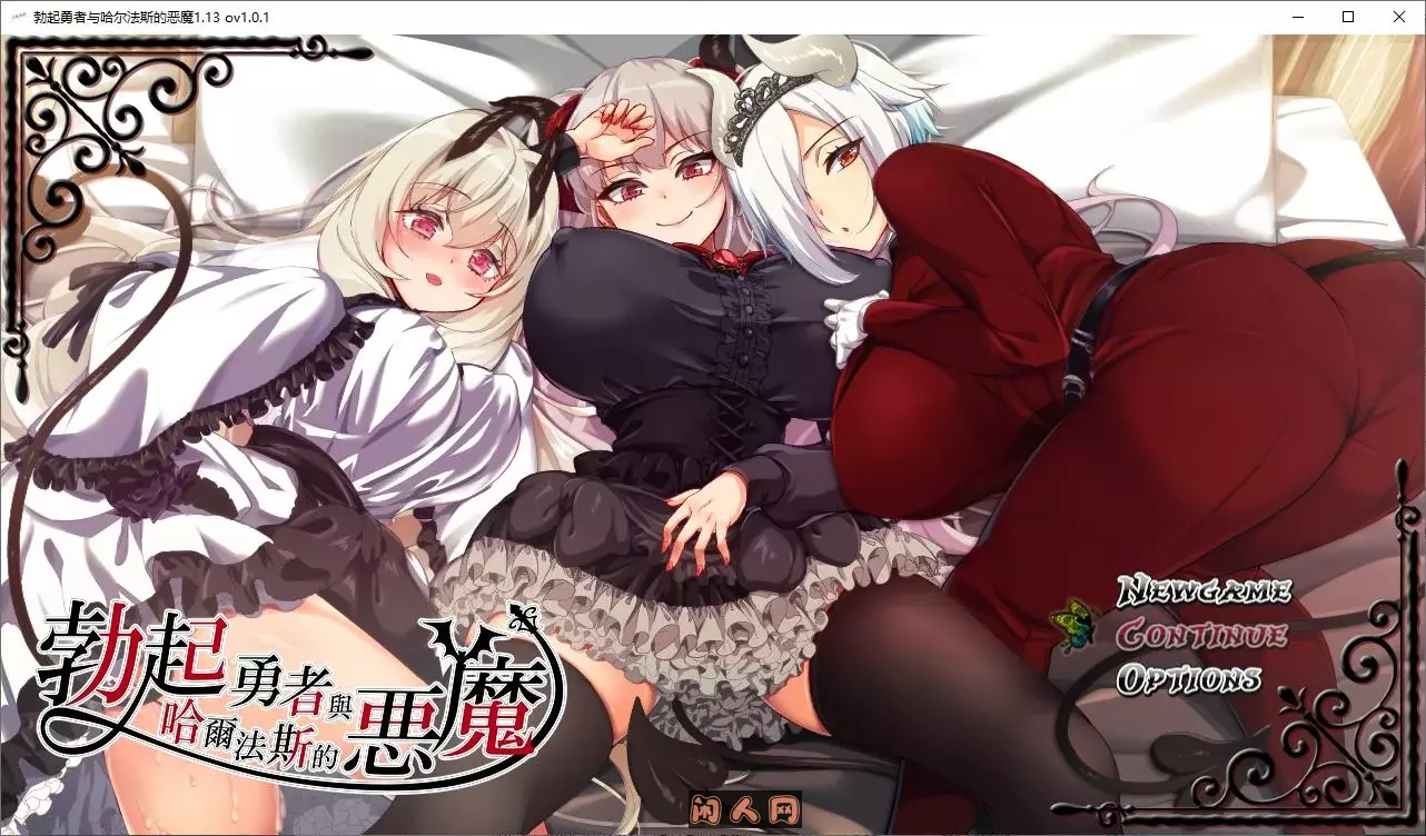 [日式RPG]勇者与哈尔法斯的恶魔 悪魔を前にしてハーレムを作ると叫んだもの 072-1.13 ov1.01 Steam官方中文步兵版2.10G