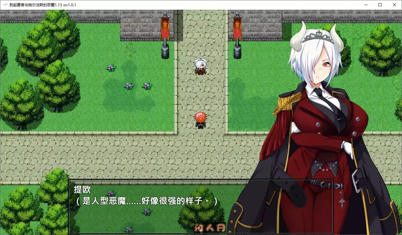 [日式RPG]勇者与哈尔法斯的恶魔 悪魔を前にしてハーレムを作ると叫んだもの 072-1.13 ov1.01 Steam官方中文步兵版2.10G