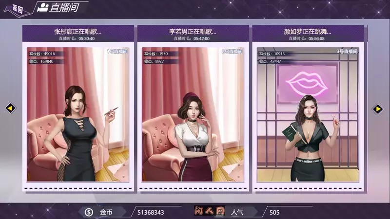 [亚洲风SLG/动态]直播帝国Live Empire V1.20 STEAM官中版+DLC 500M