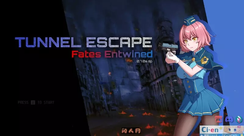 [SLG游戏/动态]隧道逃生(番外)TUNNEL ESCAPE Fates Entwined 0.7.1a SP官方中文版1.90G