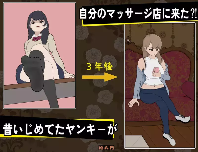 [互动SLG/动态]昔日女校霸来我的按摩店了～ 昔いじめてたヤンキーが僕Ver1.18官中步兵版1.20G