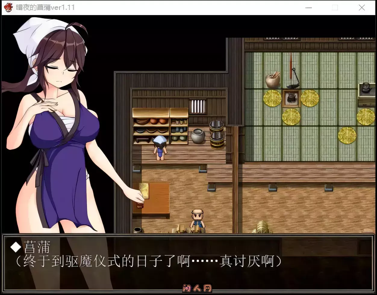 [日式RPG]暗夜的菖蒲Ver1.11精翻汉化版458MB