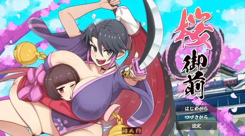 [日式ARPG/动态]樱花御前 桜御前Ver1.11 AI汉化版1.60G