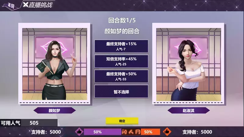 [亚洲风SLG/动态]直播帝国Live Empire V1.20 STEAM官中版+DLC 500M