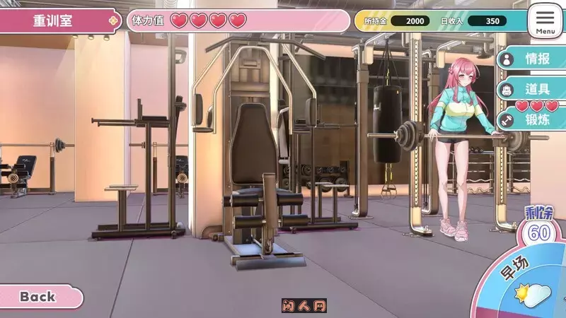 Love X Crotch X GYM V20240508 STEAM官中1.60G