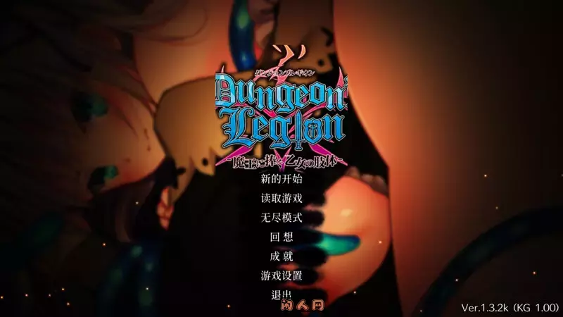 [战略SLG]下城军团向魔王献上少女Ver1.3.2K STEAM官方中文版+DLC 1G