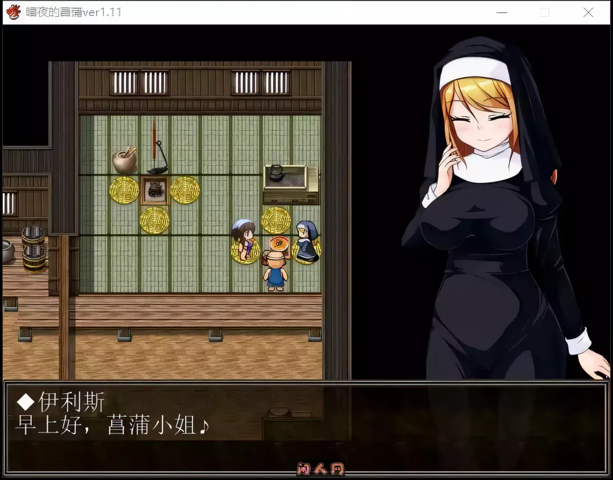 [日式RPG]暗夜的菖蒲Ver1.11精翻汉化版458MB