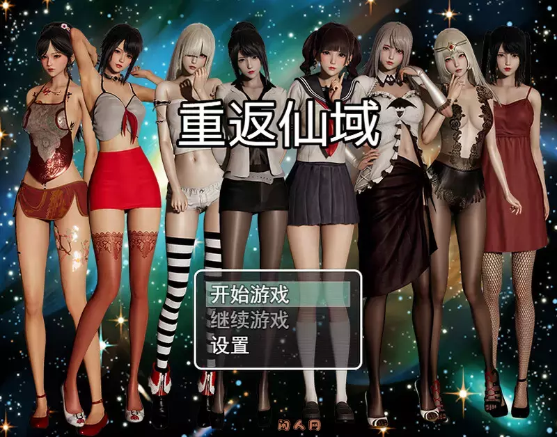 [国产RPG/动态]重返仙域 V2.0 官方中文版+国语3.70G