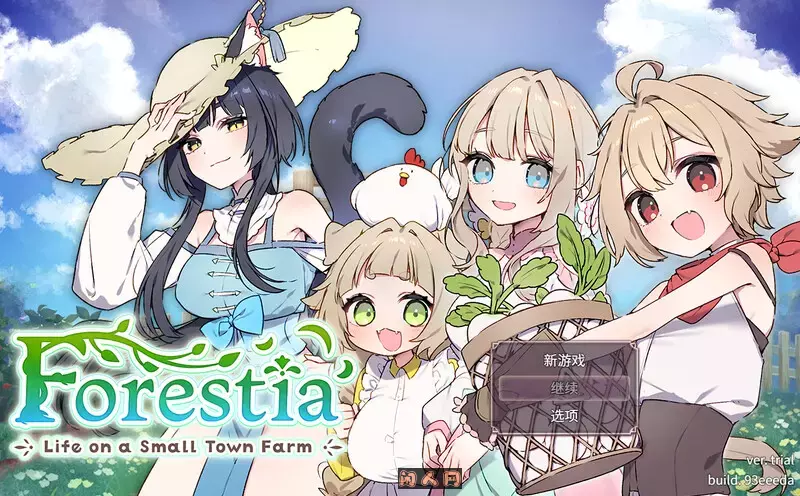 [爆款SLG]森林物语～小小城镇的牧场生活～ フォレスティア～ちいさな町の牧場ライフ～ v0.61 官中版+存档760M
