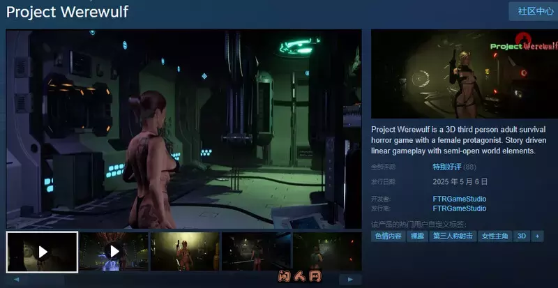 维尔沃夫项目Project Werewulf v1.0官方中文版11.50G