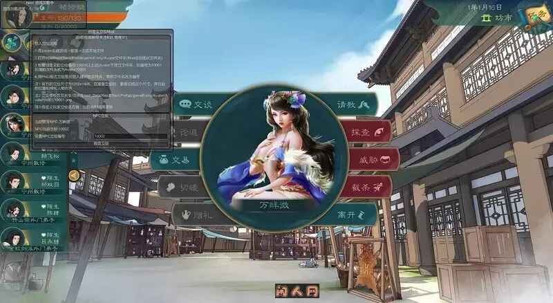 [修仙SLG/沙盒]觅长生V0.9.1.120 STEAM官中+魔改+绅士中文作弊版+大量MOD 1.3G