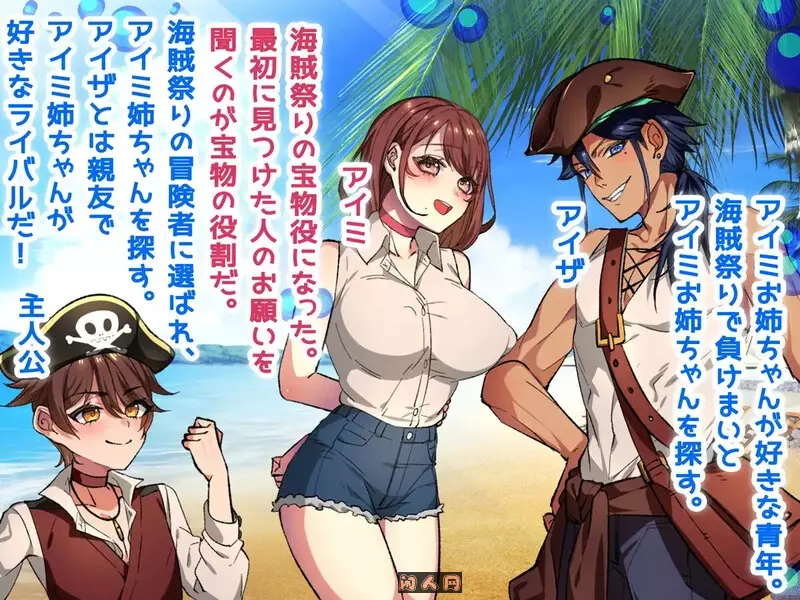 [探索RPG/双端]姐姐救援队！海贼团！お姉ちゃんを助け隊!海賊団! v1.2内嵌AI汉化版+作弊码1.60G