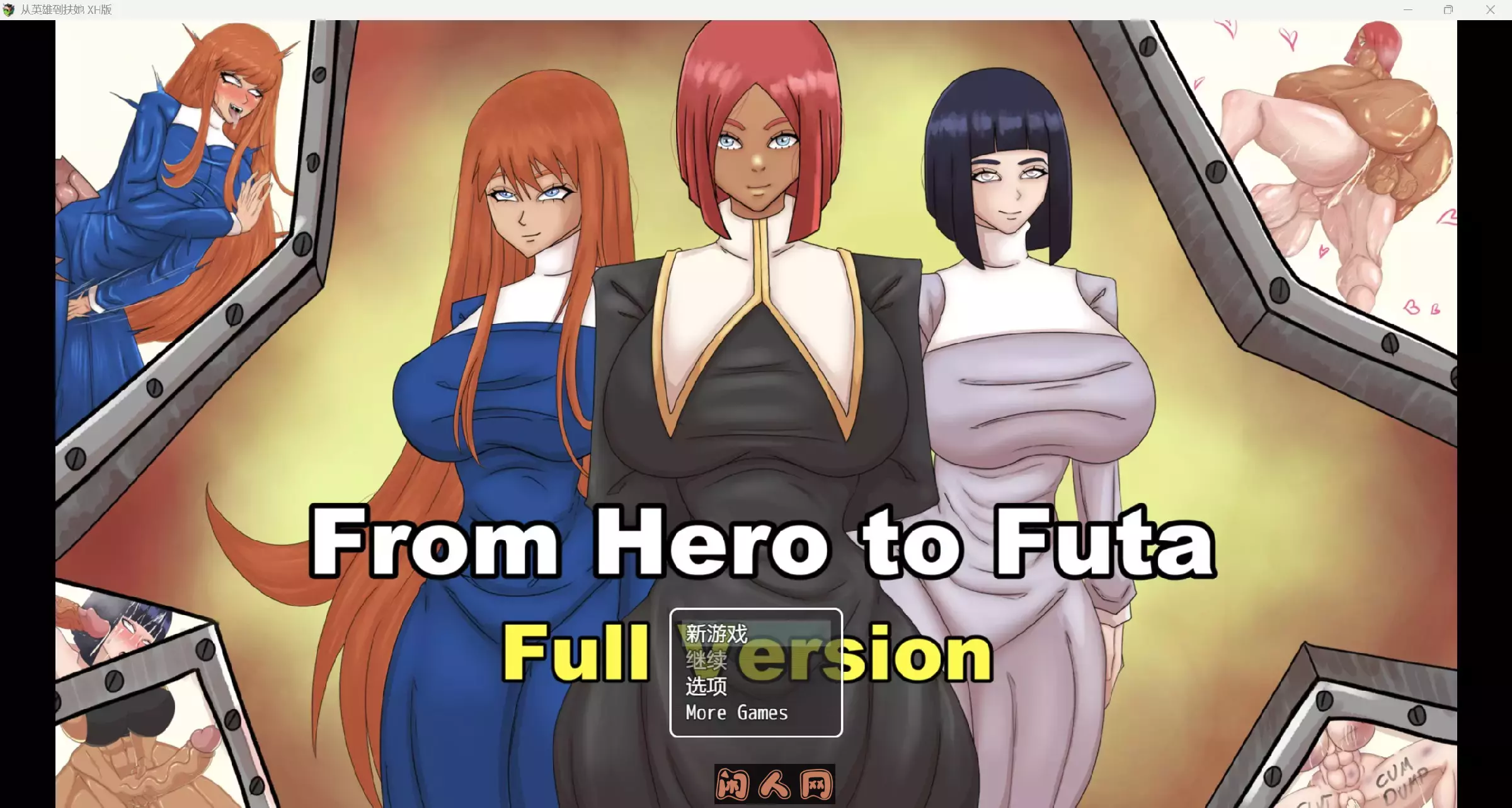 [欧美RPG/双端]从英雄到扶她 From Hero to Futa v18Apr 2025 AI汉化版1.20G