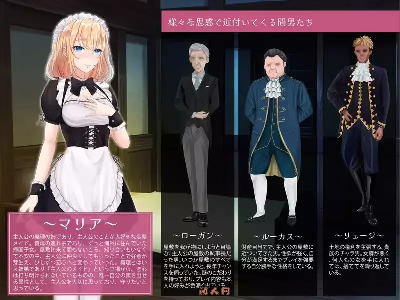 [日式RPG/双端]女仆～我专属女仆被抢走的30天～メイド ～僕専属のメイドが寝取られる30日間AI汉化版1.70G]