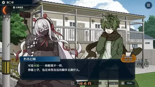 哎呀哎呀？房东呀！官方中文版1.20G