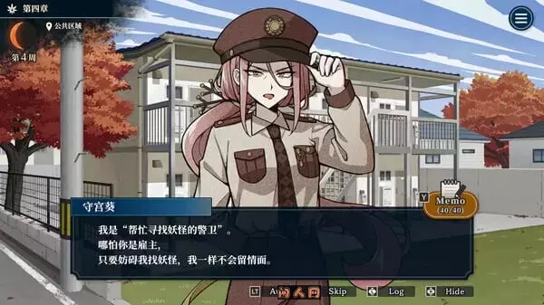 哎呀哎呀？房东呀！官方中文版1.20G