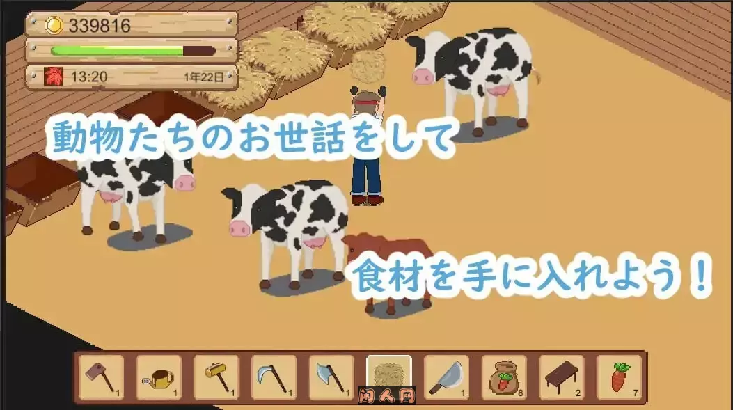 [像素经营SLG/动态]牧场与料理 牧場與料理 官方中文版320M