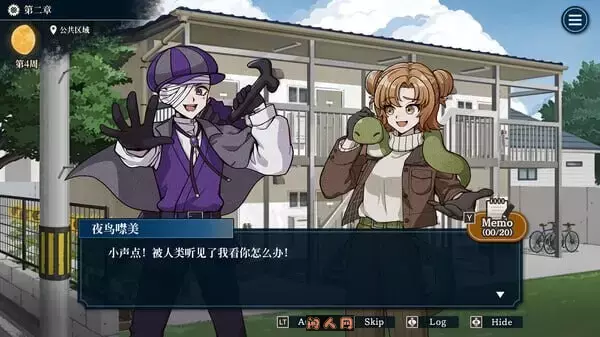 哎呀哎呀？房东呀！官方中文版1.20G