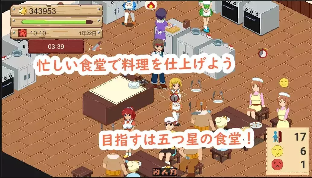 [像素经营SLG/动态]牧场与料理 牧場與料理 官方中文版320M