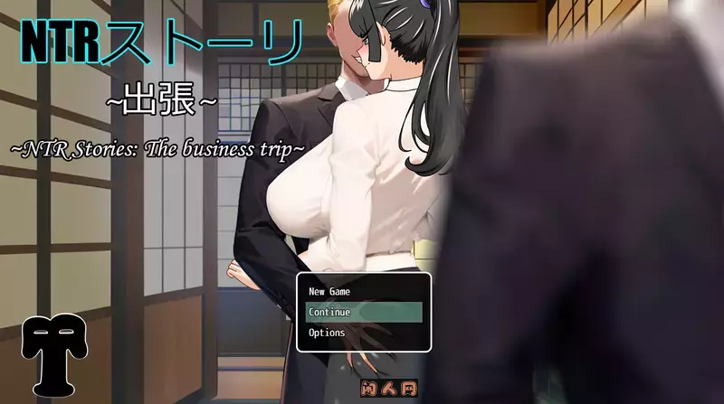 故事-出差官方中文版+存档600M