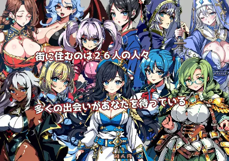 [日式RPG]迷宫传奇～罪恶与快乐之城的冒险家 イズ・サーガ～罪と快楽の都市の冒険者たち AI汉化版1.10G