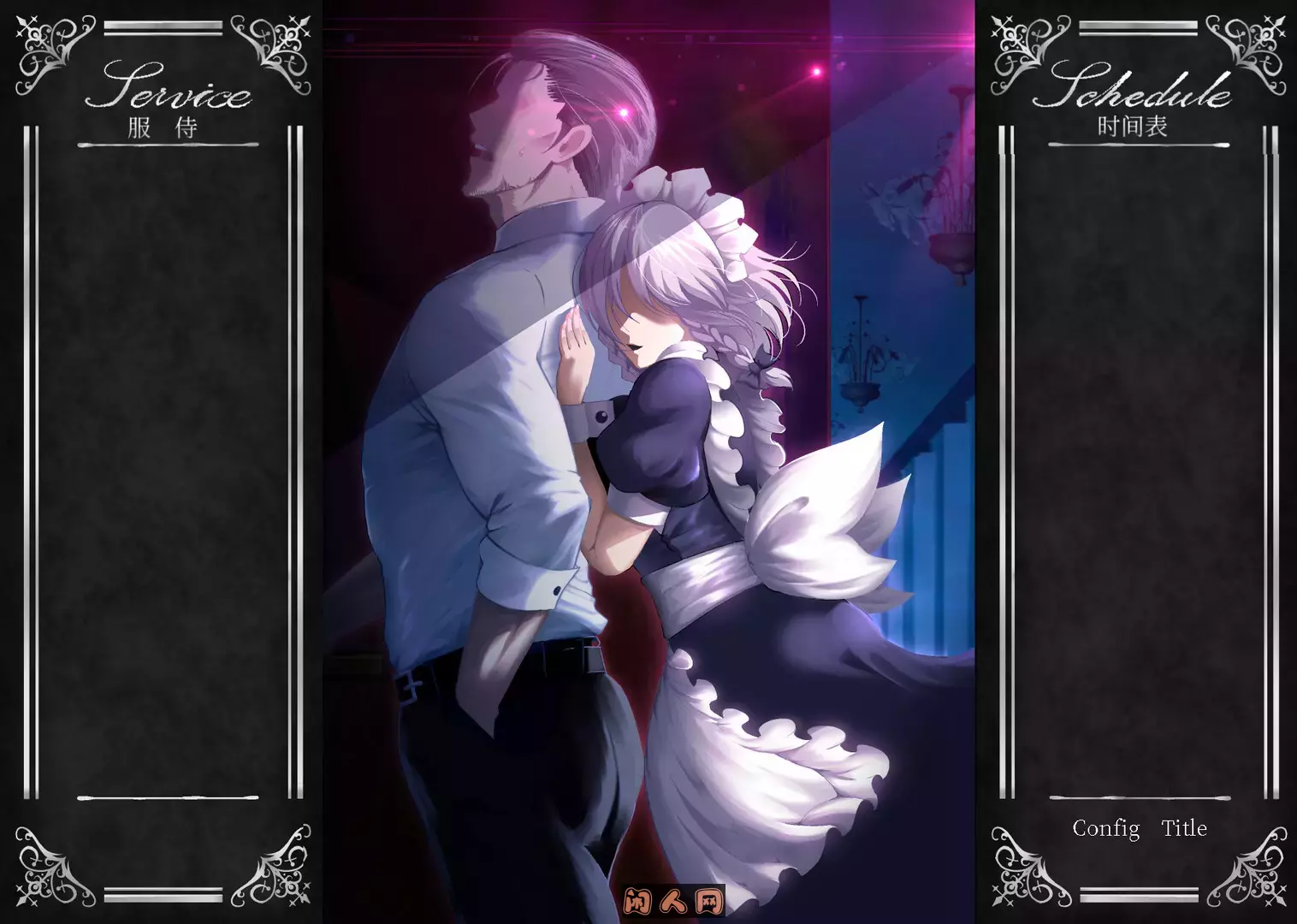 [爆款SLG/动态]敬业女仆咲夜官方中文版1.80G