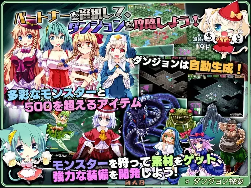 [日式RPG]遗迹之森与梦魔之药ダンジョンタウン ～遺跡の森と夢魔の薬～V1.0.0.10官方中文版1.30G