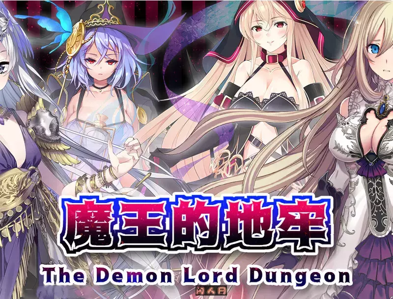 [日式RPG]魔王的地牢The Demon Lord Dungeon STEAM官方中文版500M