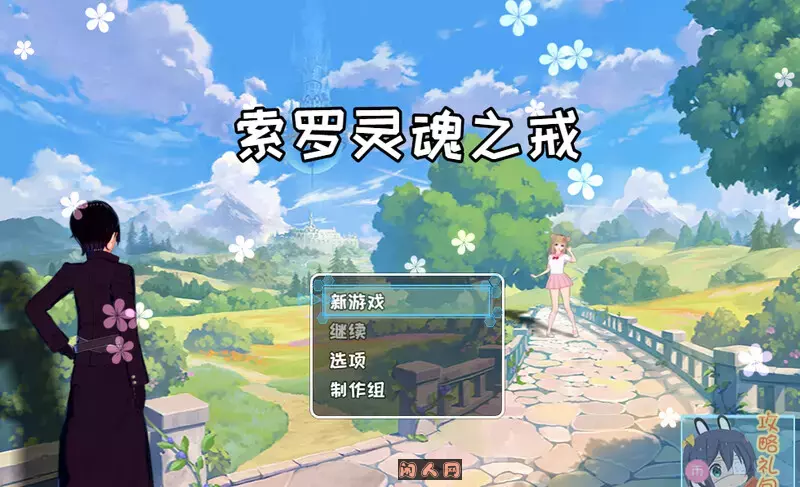 [日式RPG/动态]索罗灵魂之戒Build.8332135 STEAM官中版全DLC+剧情包1.50G