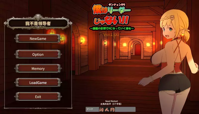 [爆款SLG/动态]我不是领导者(僕はリーダーじゃない!!)V1.60 DL官方中文版2.80G