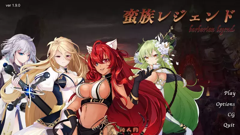 [日式SLG/动态]蛮王传奇 蛮族レジェンド V1.9.0官方中文版+DLC+存档5.10G