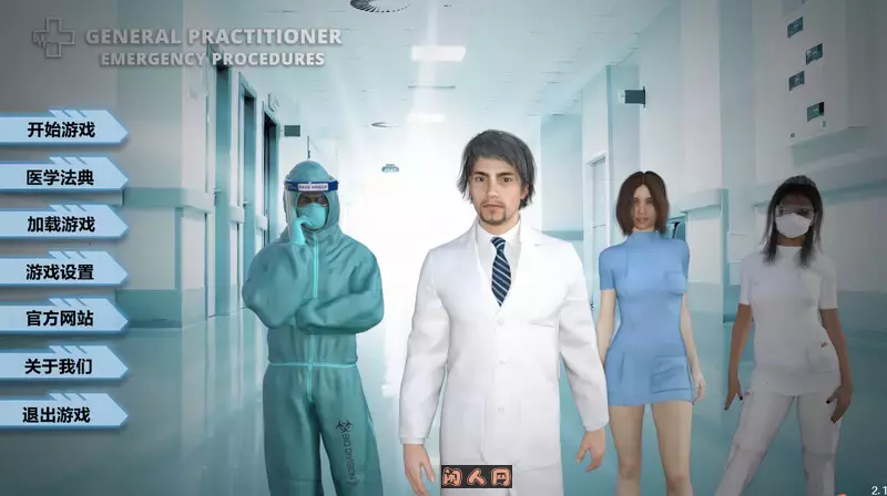 [SLG游戏/沙盒/动态]全科医生V2.1完结步兵版精翻汉4.60G
