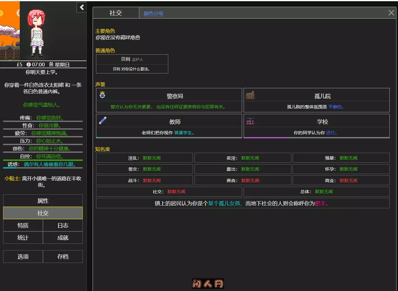 [顶级文字/2D]Degrees of Lewdity v0.5.3.7安卓+PC最新汉化版180MB
