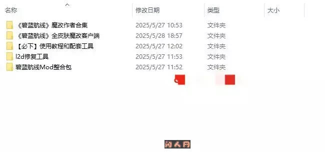 [国产SLG/手游魔改]碧蓝航线最新全皮倍攻原画mod魔改最终版60G