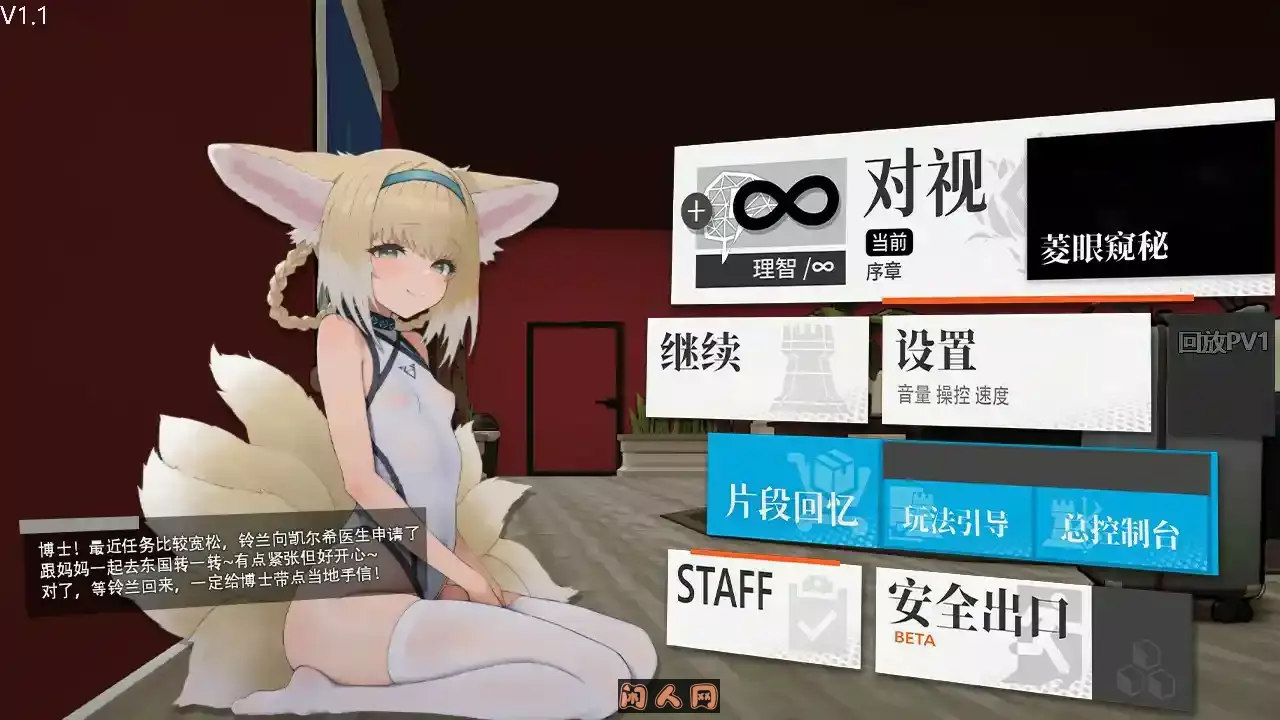 [亚洲风SLG/动态]女祭司之眼 v1.1官方中文版1.20G
