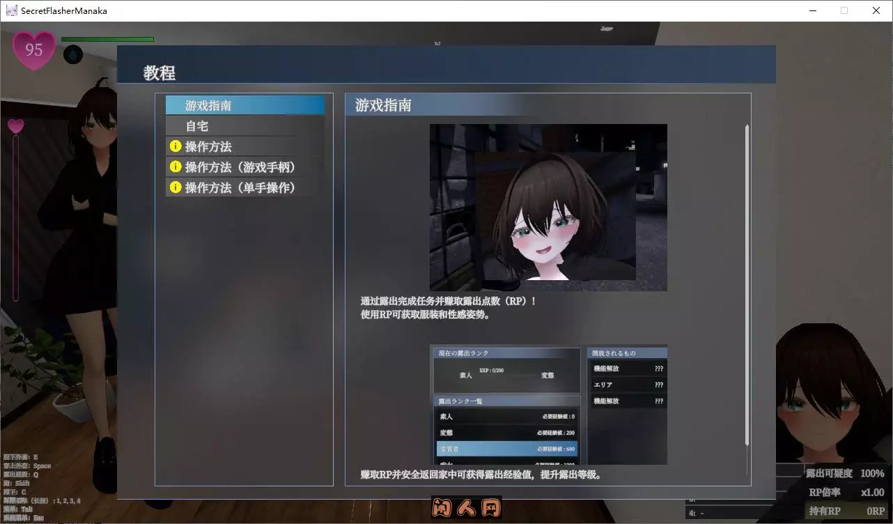 [日式3D/CV]隐秘路出 真菜香的快乐DL官方中文版2.6G