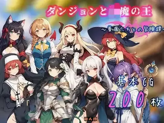 [RPG游戏]地下城与魔之王 与眷属们的冒险传说官方中文版PC+安卓1.6G