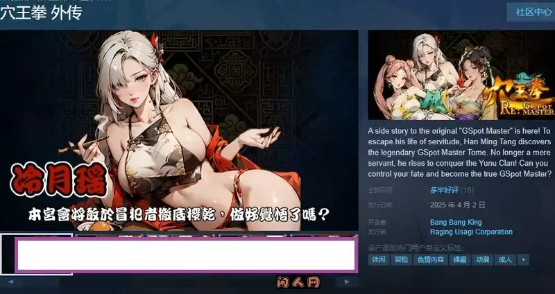 [互动SLG/动态]穴王拳 外传Re: GSpot Master完结版 STEAM官方中文800MB