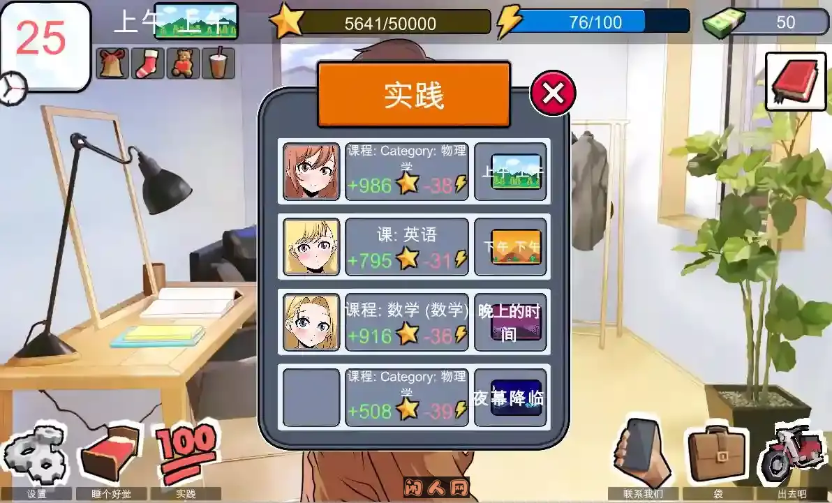 [SLG游戏]距离考试还有30天 30 days left until the exam Ver1.0内置汉化版2.6G