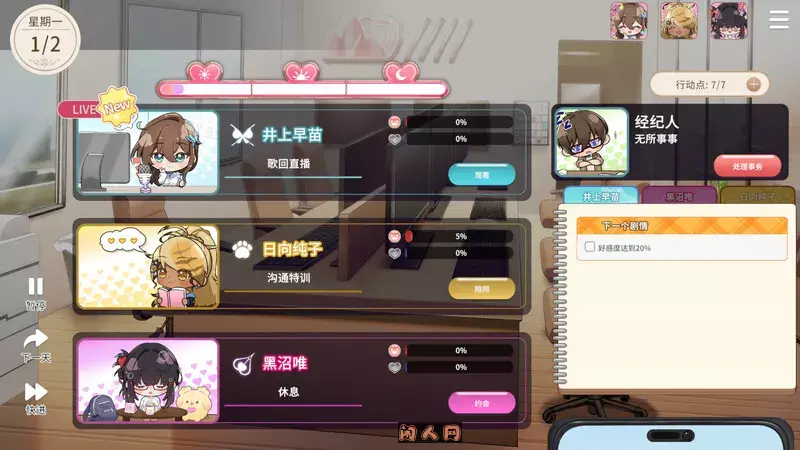[互动SLG/全动态]请成为最能干的VTuber吧！V-LOVER! Demo 官方中文步兵版7.10G