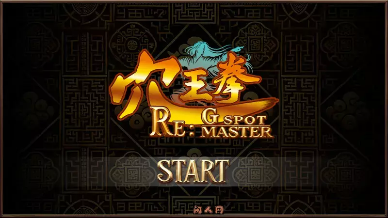 [互动SLG/动态]穴王拳 外传Re: GSpot Master完结版 STEAM官方中文800MB
