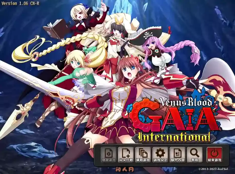 [精品SRPG]圣女之血H:GAIA国际版VenusBlood HOLLOW International v1.06 STEAM官方中文版+全DLC 6.50G