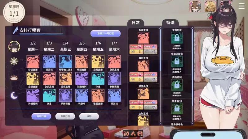 [互动SLG/全动态]请成为最能干的VTuber吧！V-LOVER! Demo 官方中文步兵版7.10G