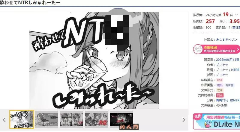 [互动SLG/动态]灌醉后NT模拟器 酔わせてしみゅれーたー机翻版880M