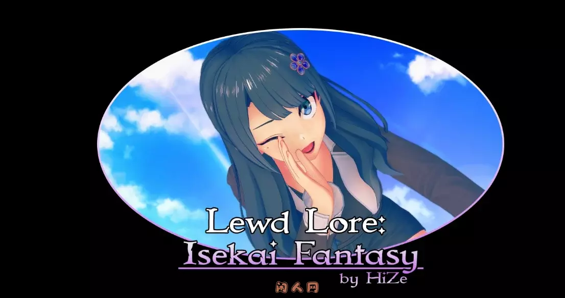 [日系SLG]异世界幻想Lewd Lore: Isekai Fantasy V0.11汉化PC+安卓3G