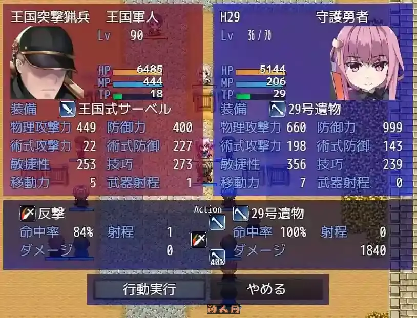 [RPG游戏]型处理用勇者braves without rights v1.0 AI汉化版1.30G